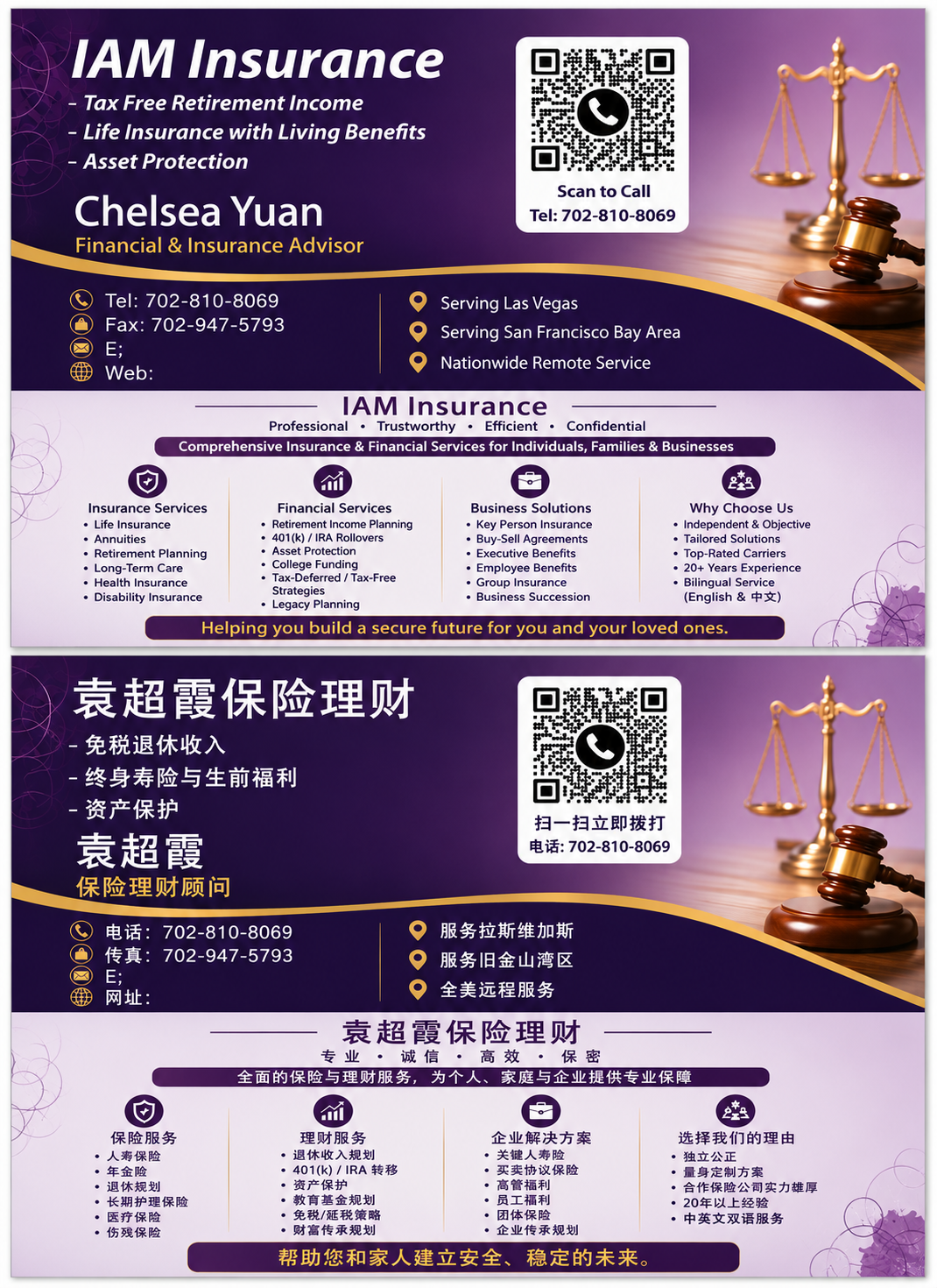 IAM Insurance English and Chinese flyer